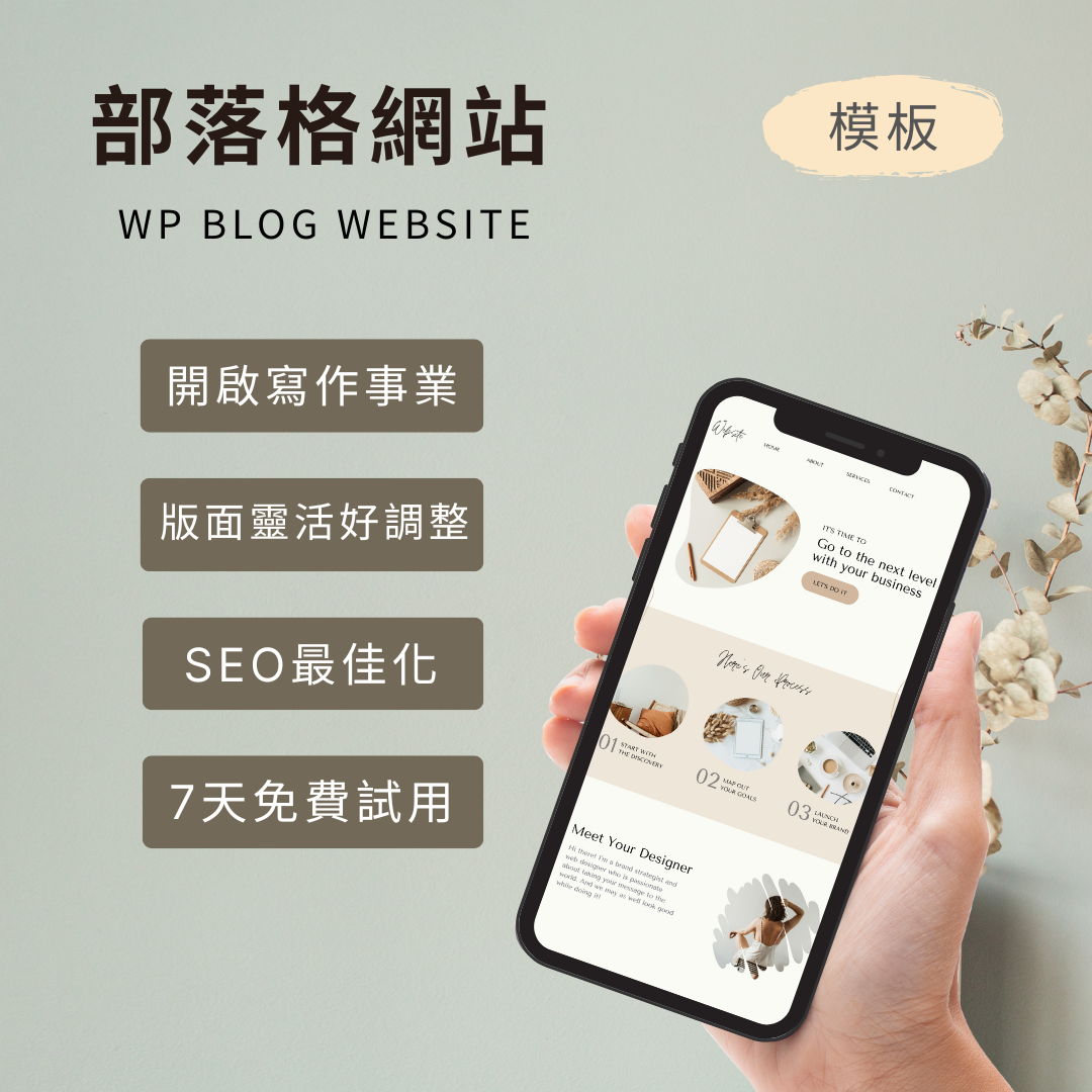 Blog網站